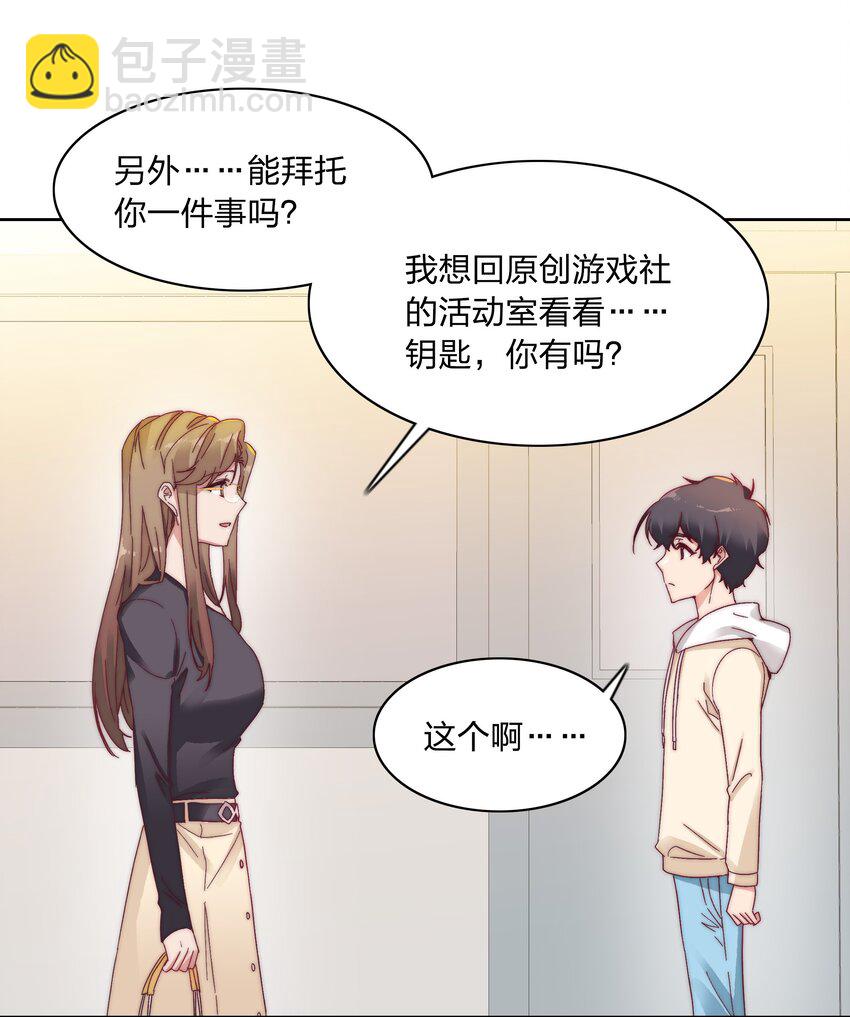 025 林文静的香味-第25话