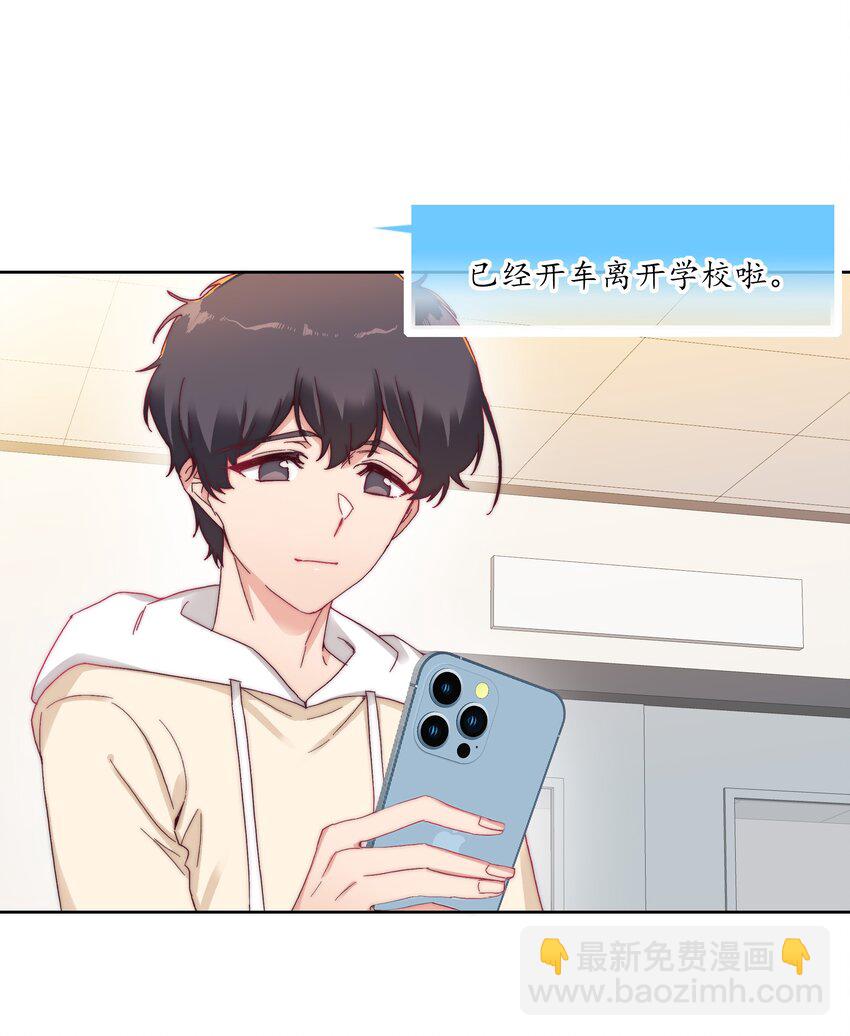 025 林文静的香味-第25话