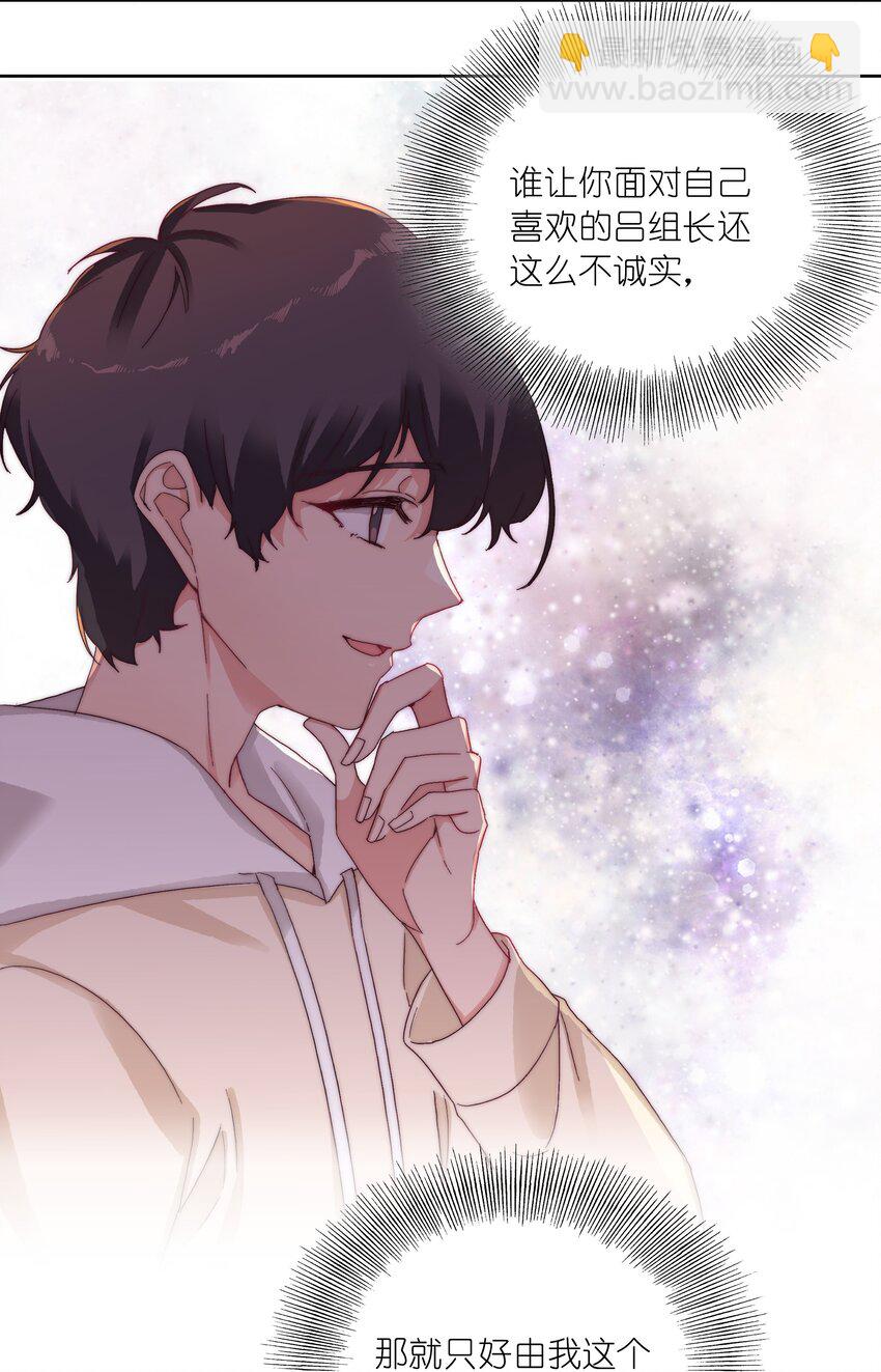 025 林文静的香味-第25话