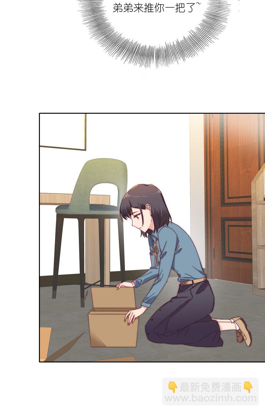 025 林文静的香味-第25话