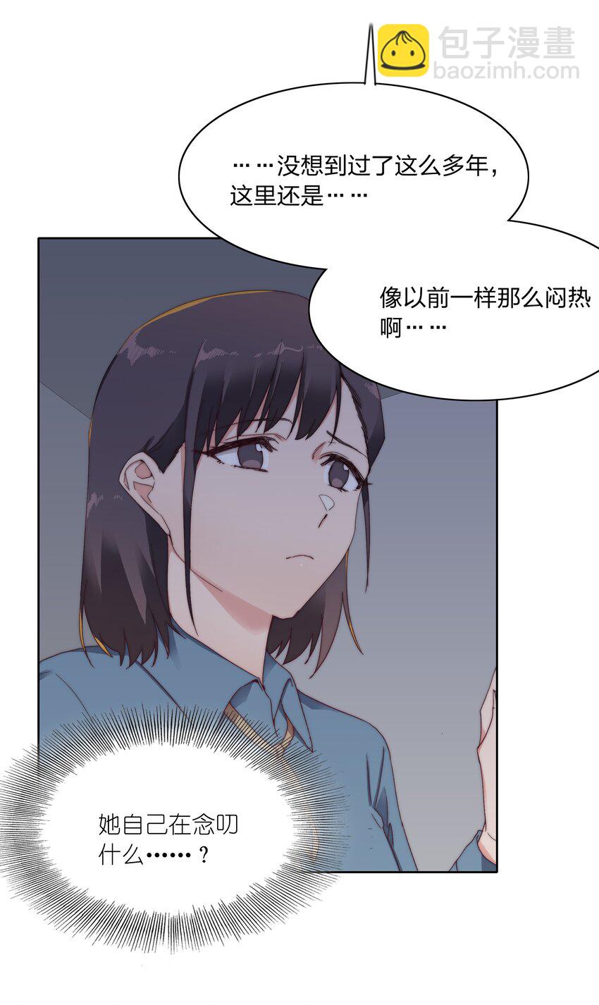 025 林文静的香味-第25话