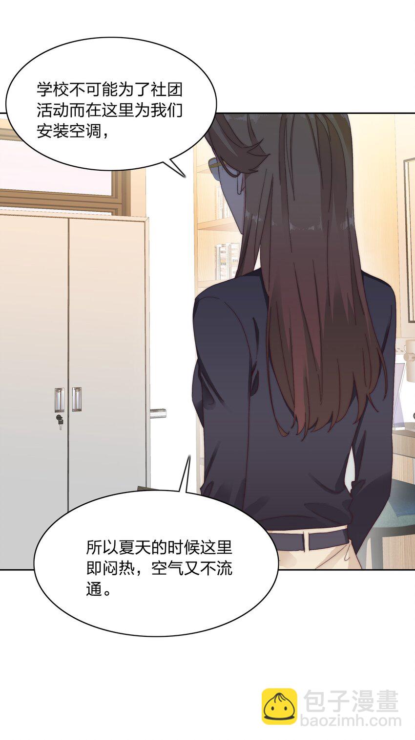 025 林文静的香味-第25话