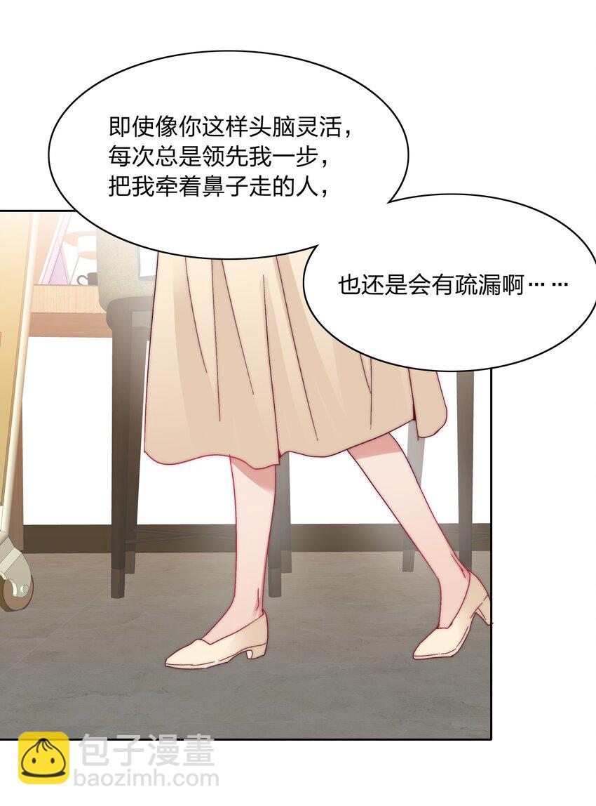 025 林文静的香味-第25话