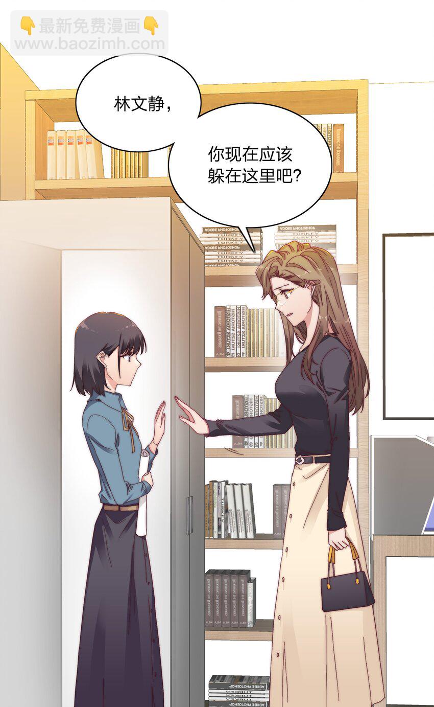 025 林文静的香味-第25话