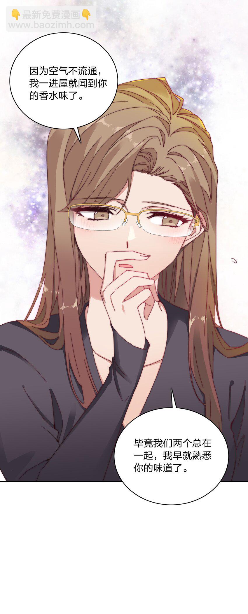 025 林文静的香味-第25话