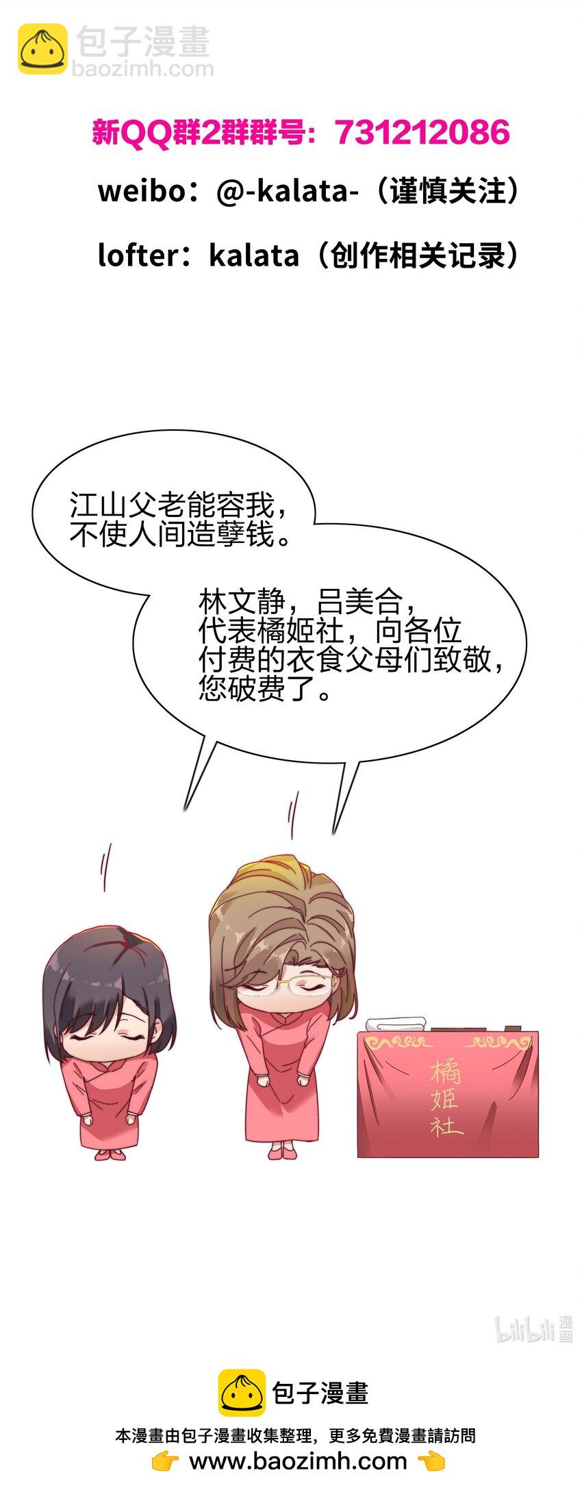 025 林文静的香味-第25话