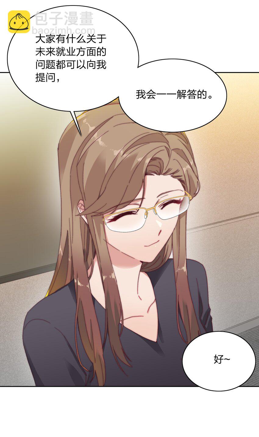 025 林文静的香味-第25话