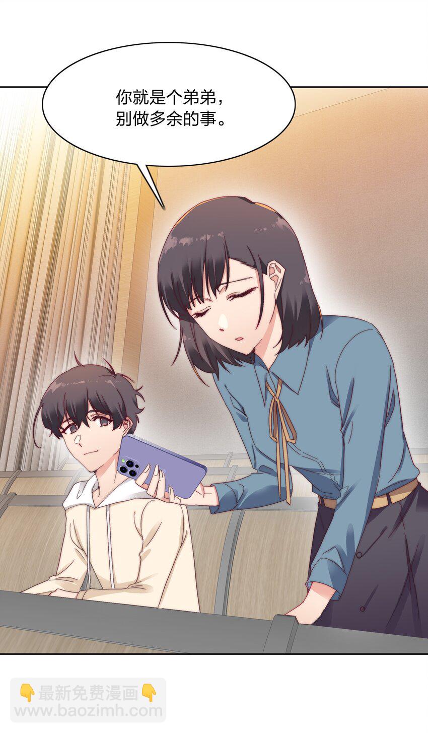 025 林文静的香味-第25话