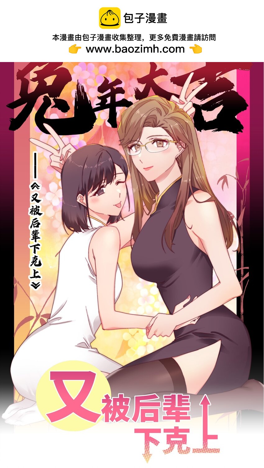 新年番外 隐形眼镜-第27话