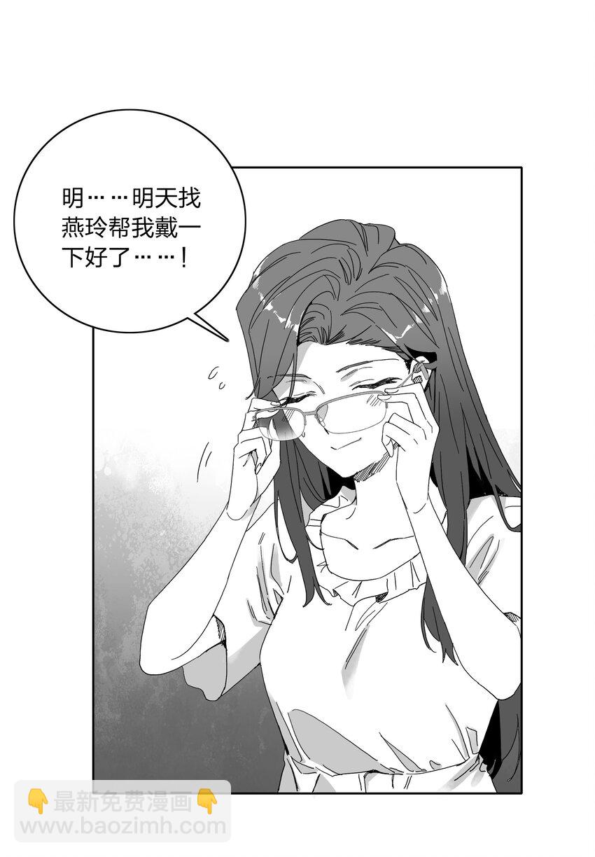 新年番外 隐形眼镜-第27话