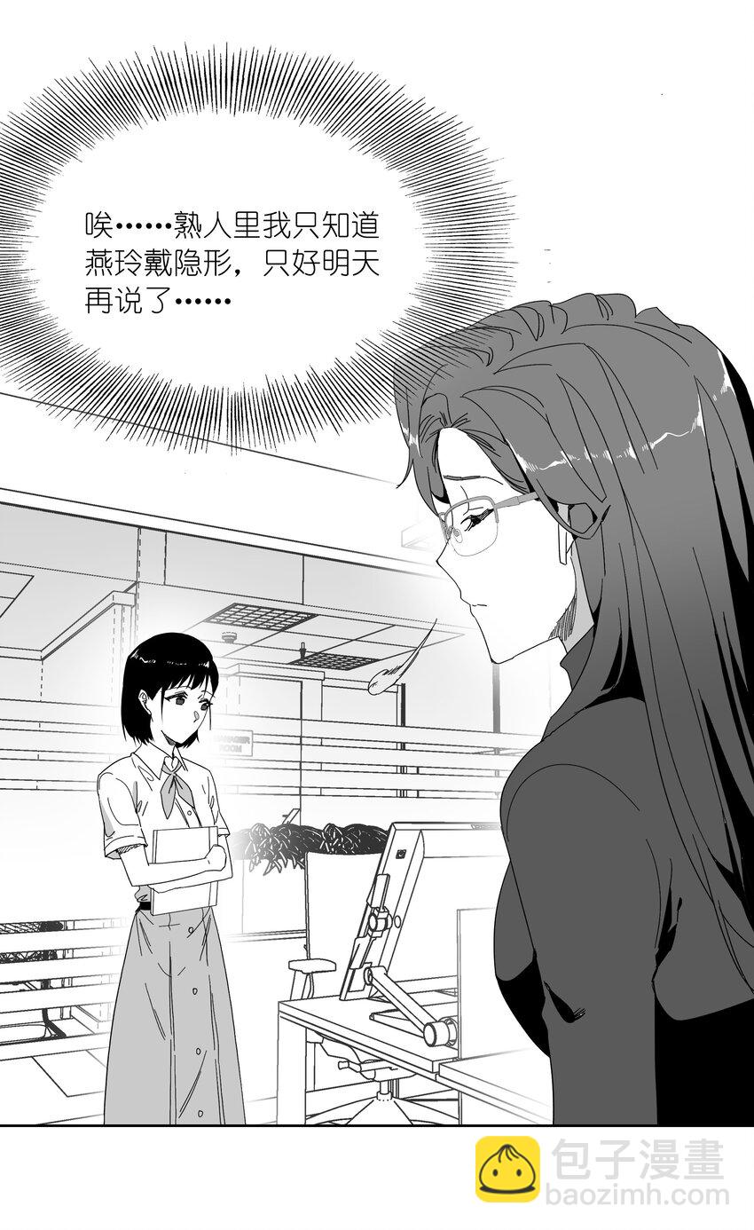 新年番外 隐形眼镜-第27话