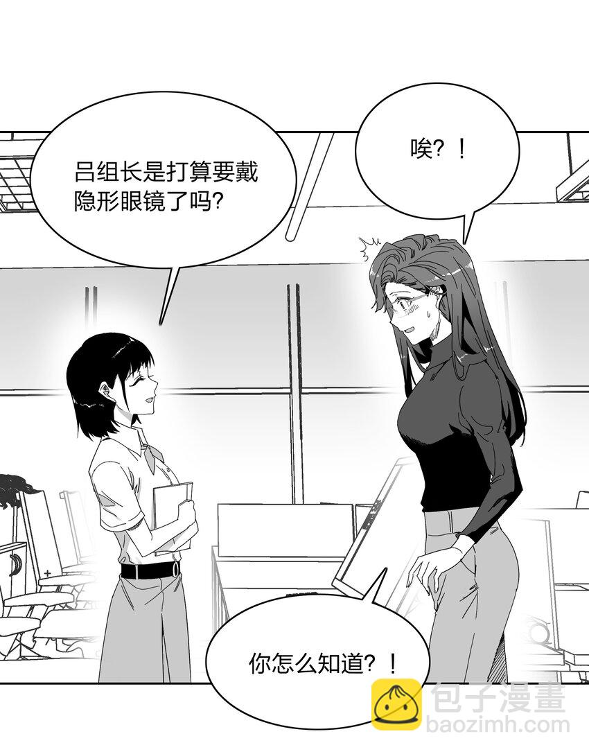 新年番外 隐形眼镜-第27话