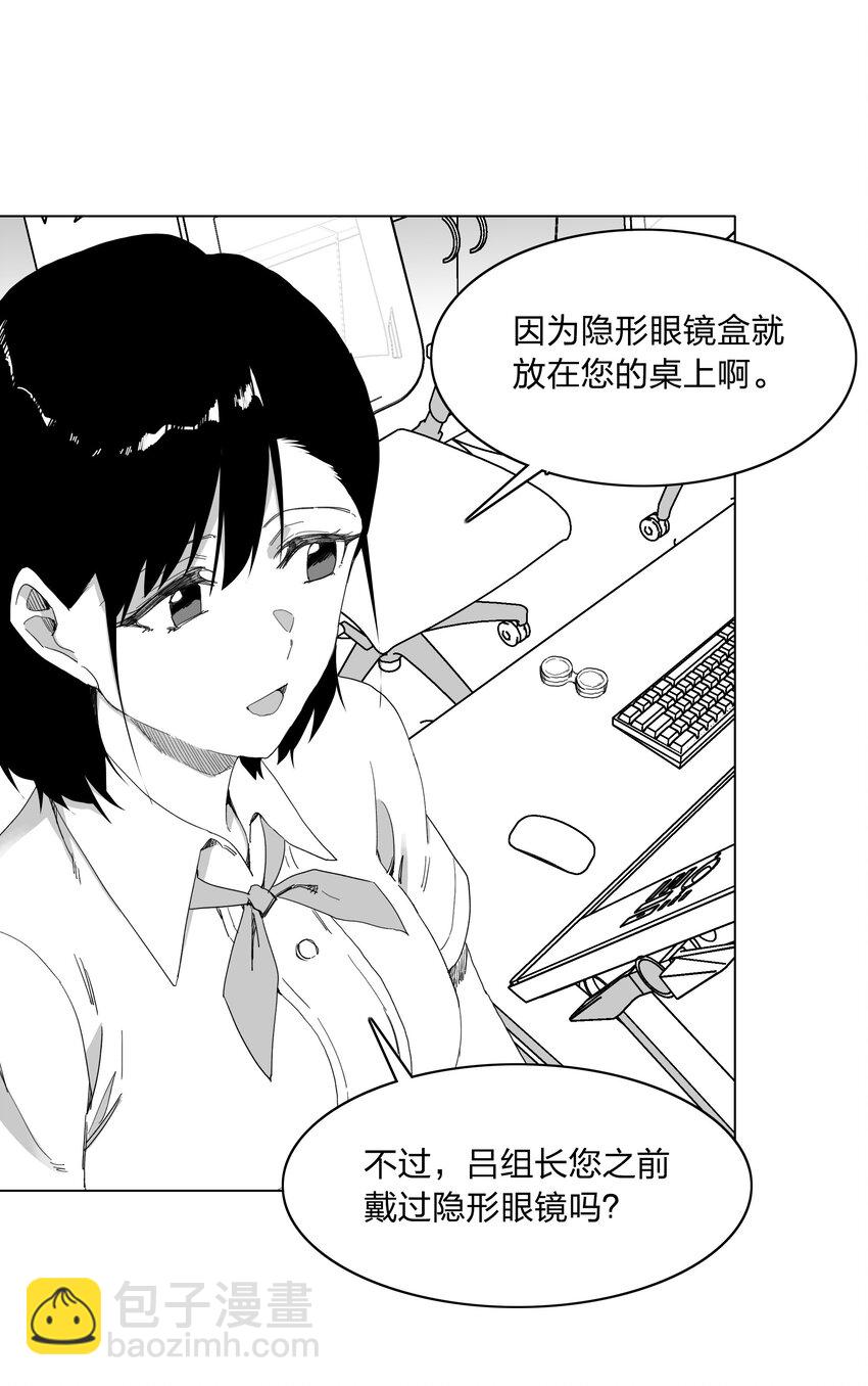 新年番外 隐形眼镜-第27话