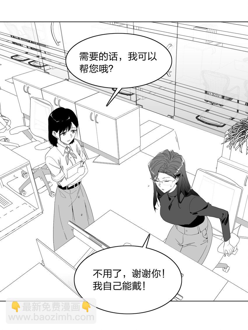 新年番外 隐形眼镜-第27话