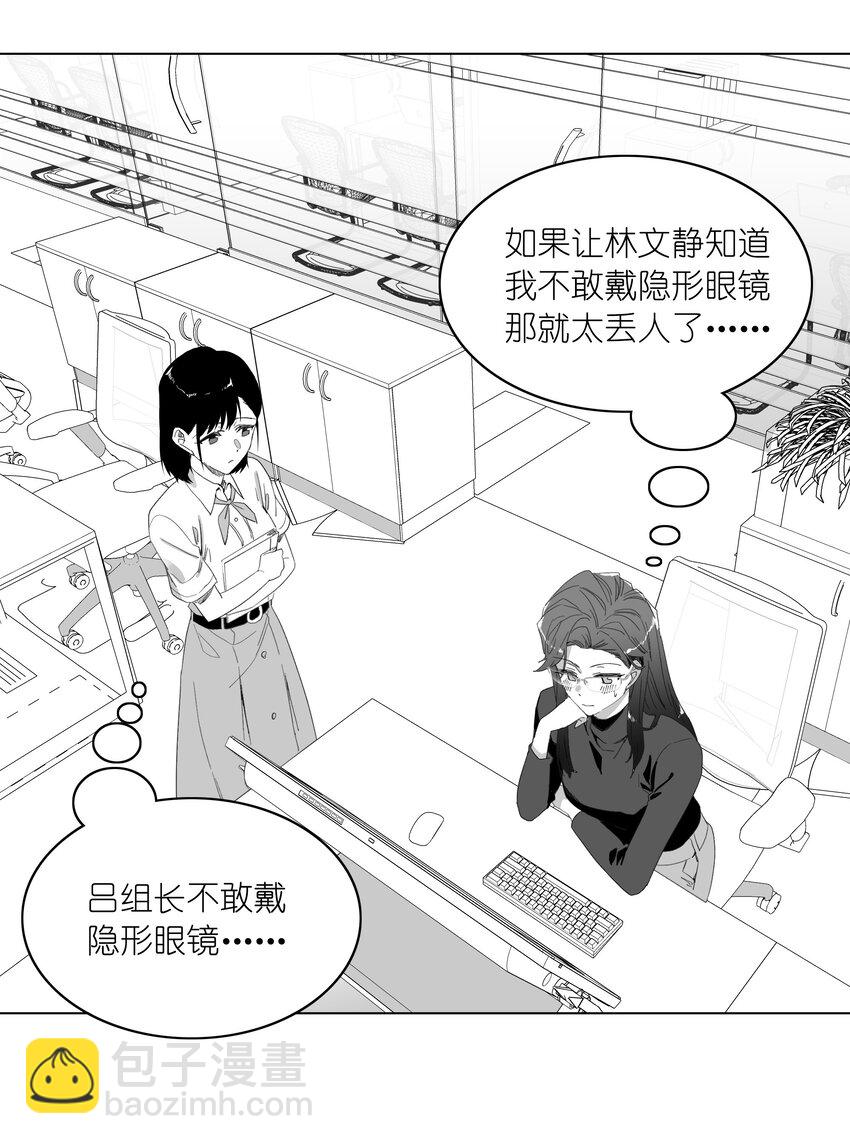 新年番外 隐形眼镜-第27话