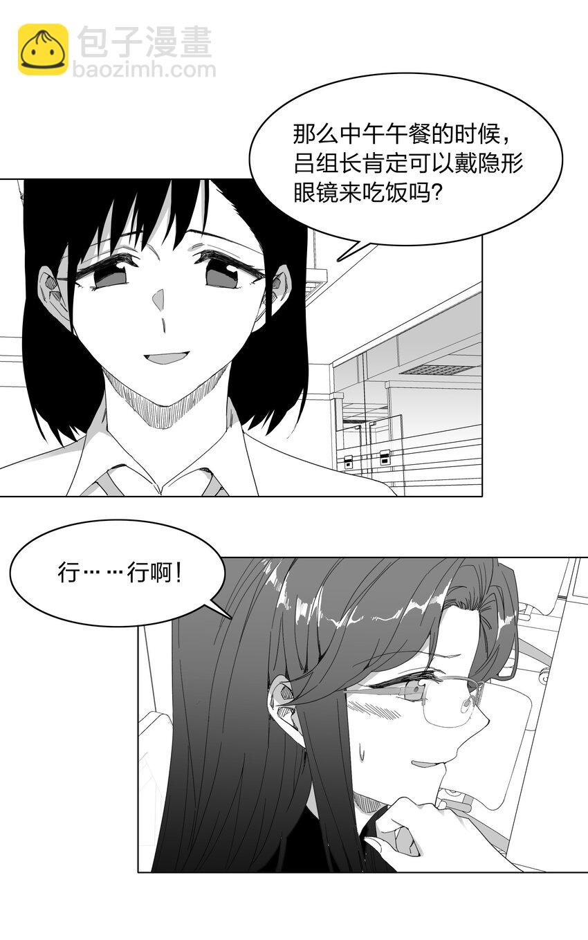 新年番外 隐形眼镜-第27话