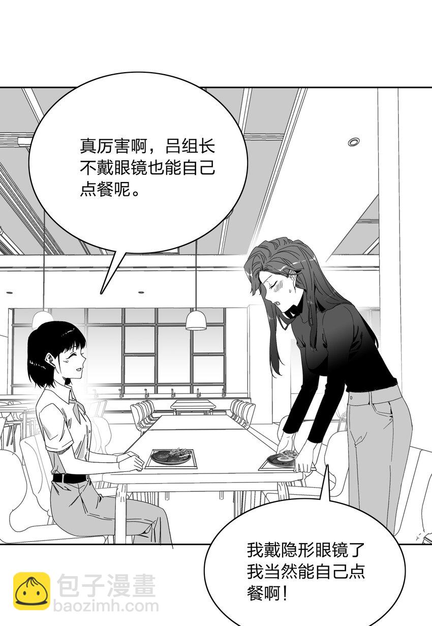 新年番外 隐形眼镜-第27话