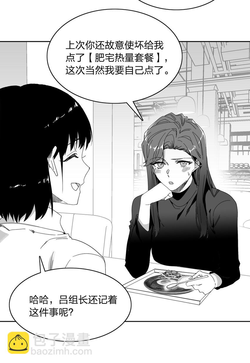 新年番外 隐形眼镜-第27话