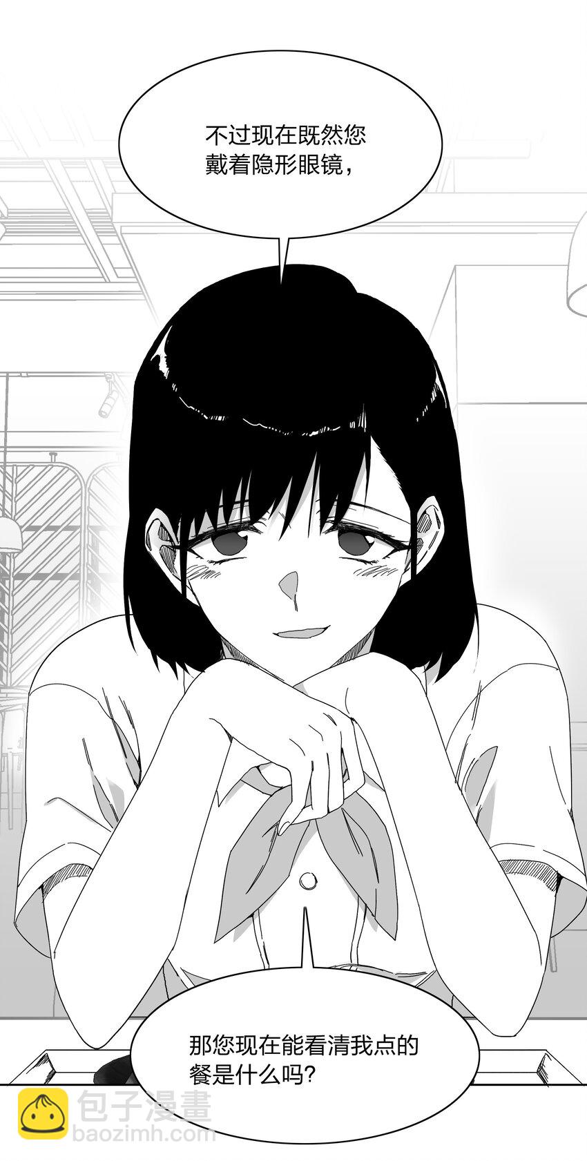 新年番外 隐形眼镜-第27话