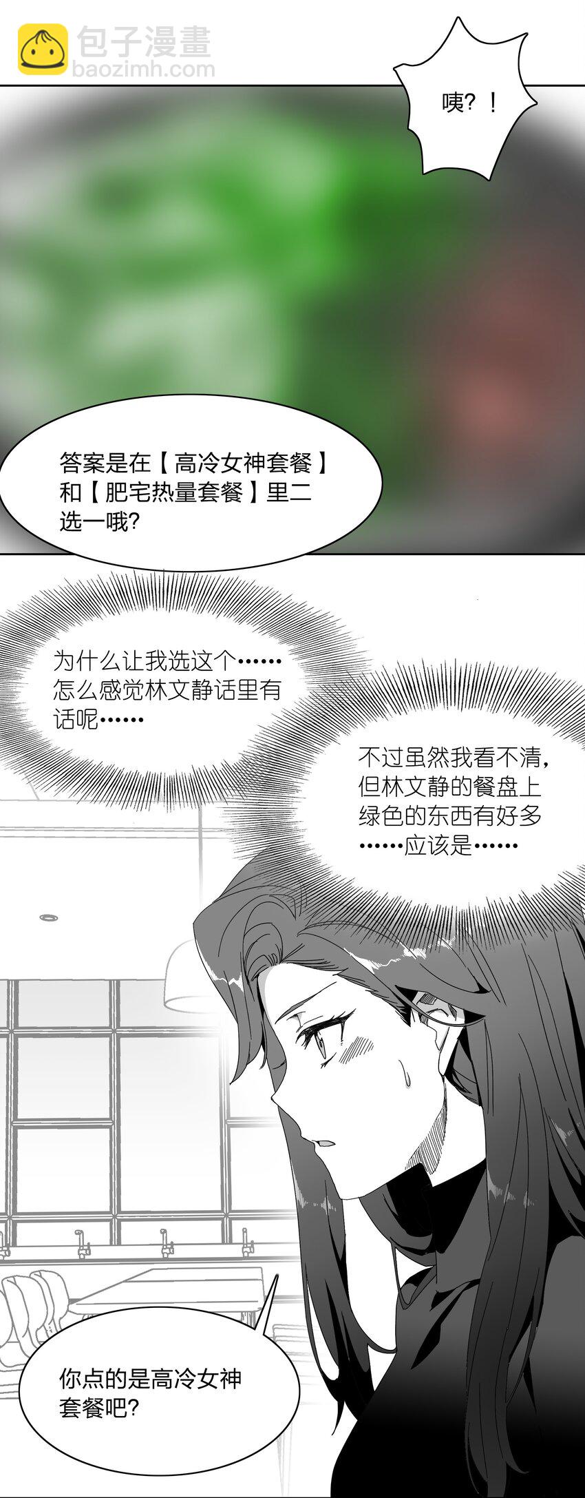 新年番外 隐形眼镜-第27话