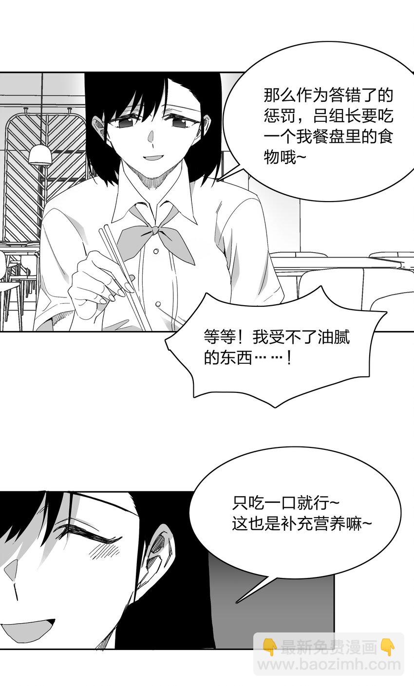 新年番外 隐形眼镜-第27话