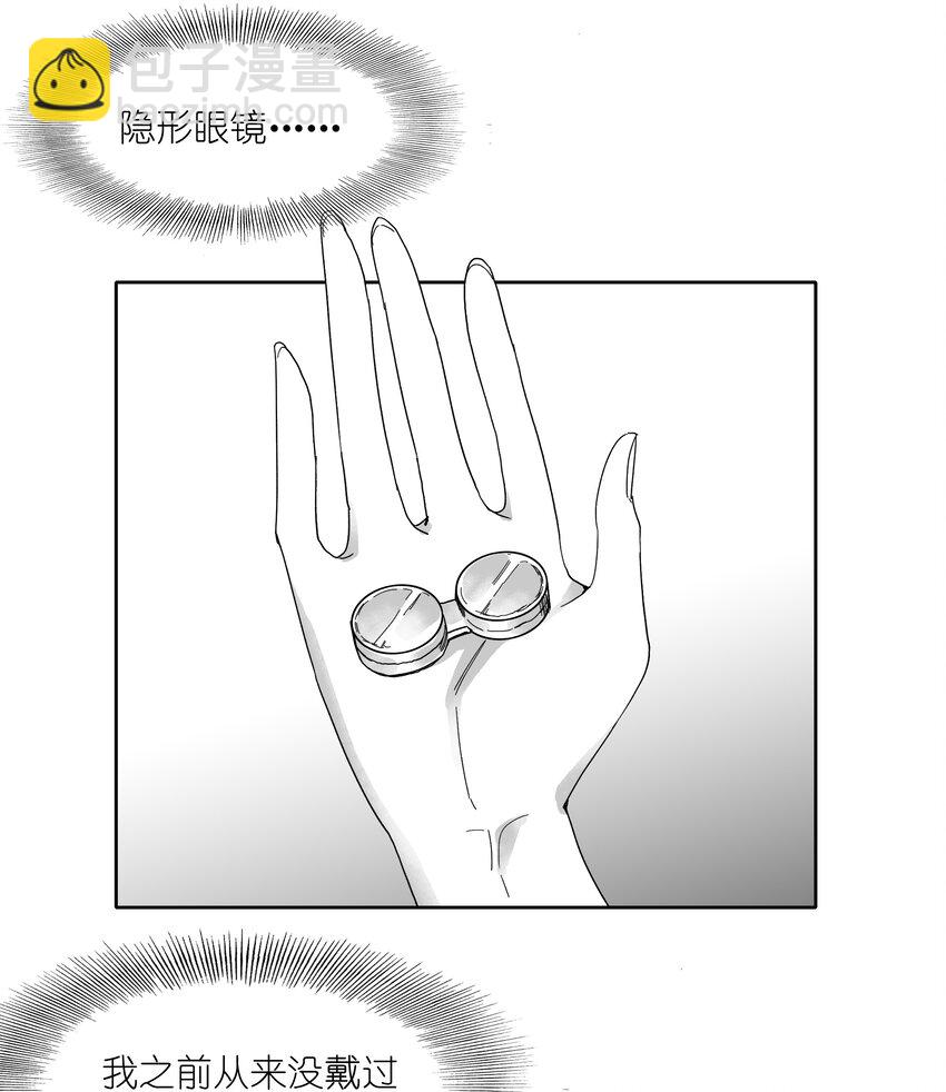 新年番外 隐形眼镜-第27话