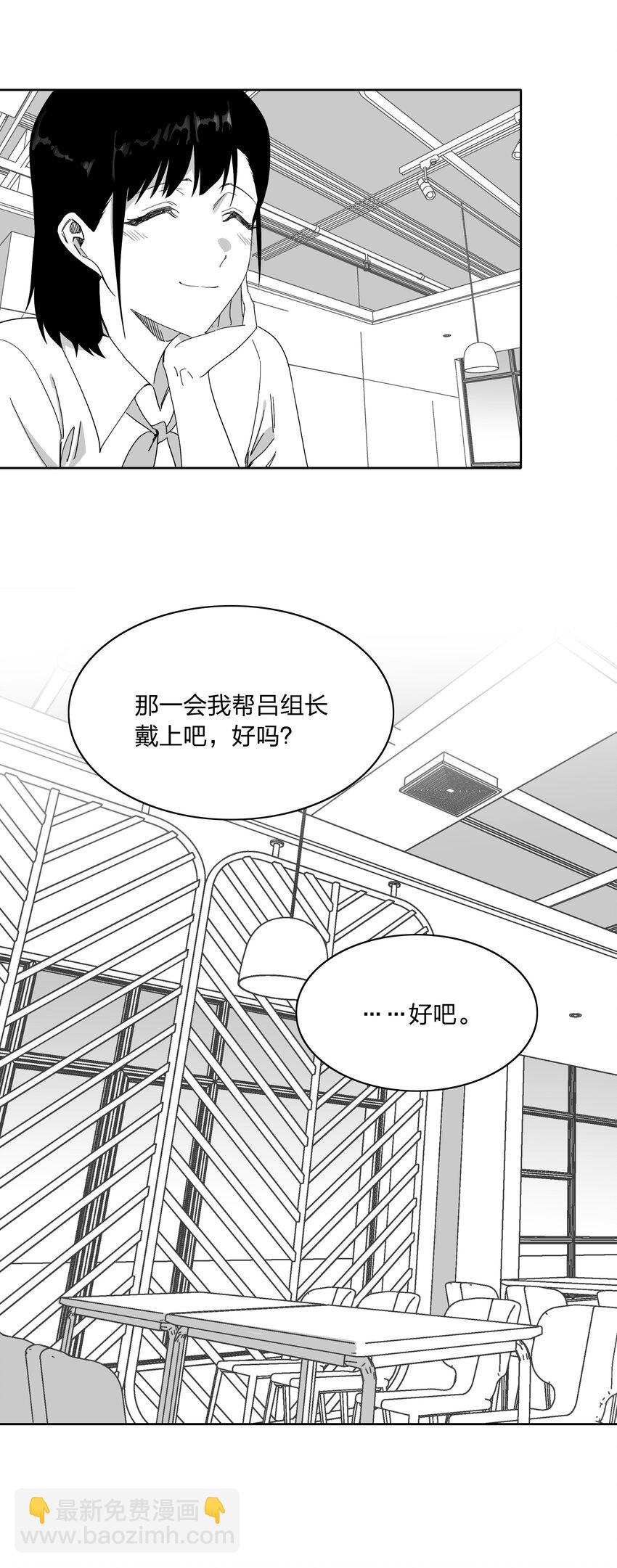 新年番外 隐形眼镜-第27话