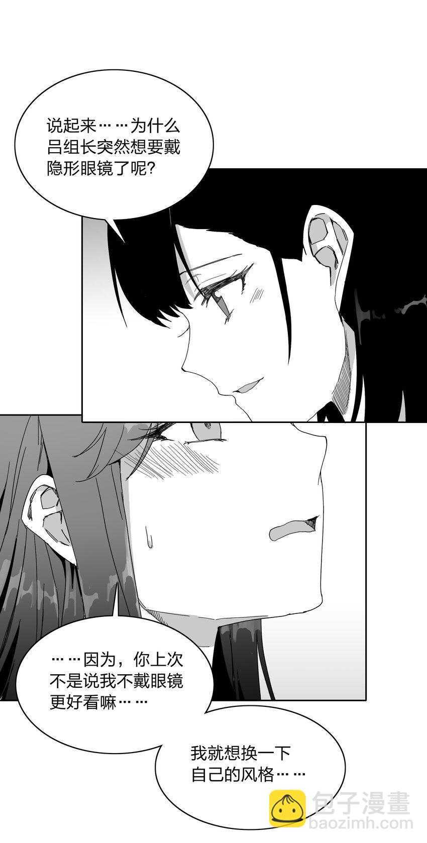 新年番外 隐形眼镜-第27话