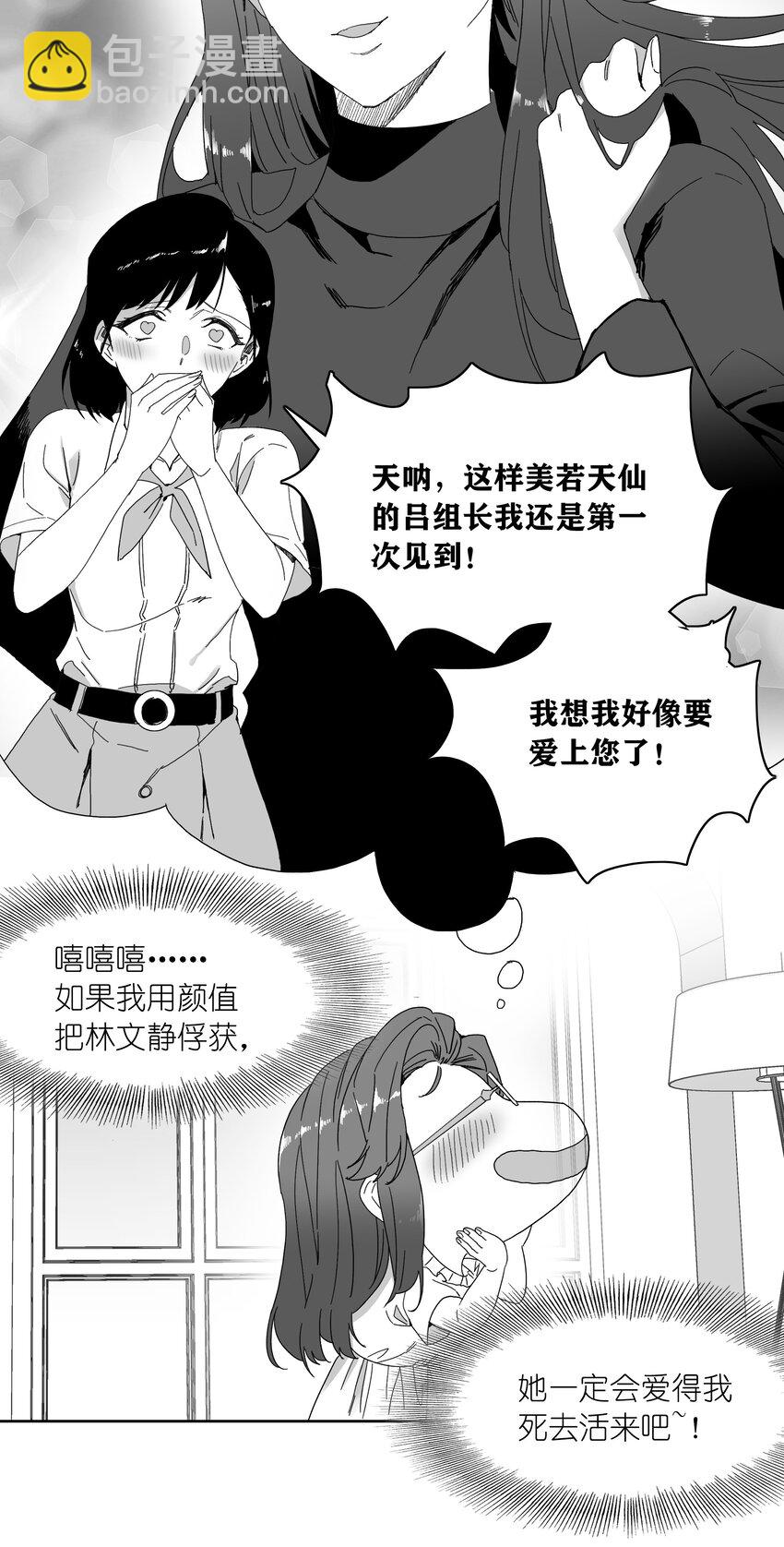 新年番外 隐形眼镜-第27话