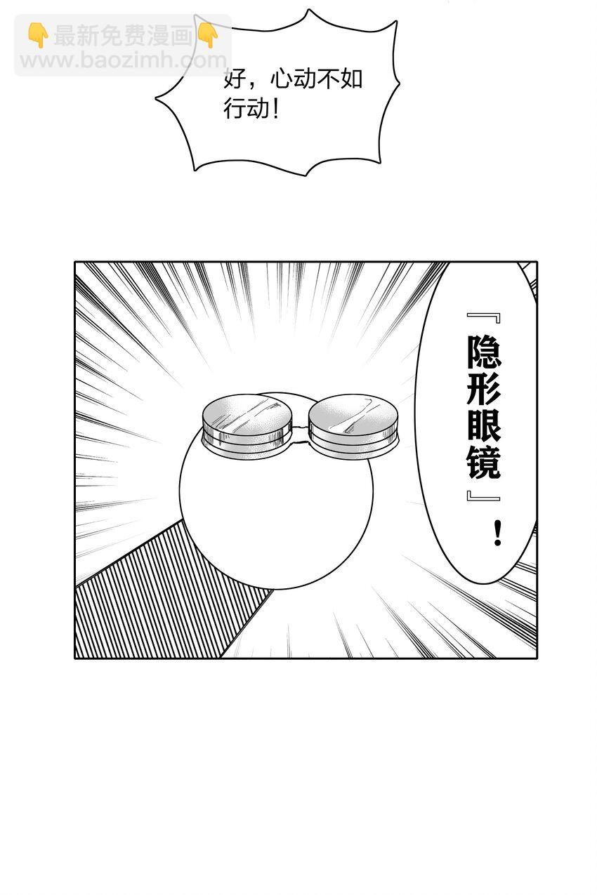 新年番外 隐形眼镜-第27话