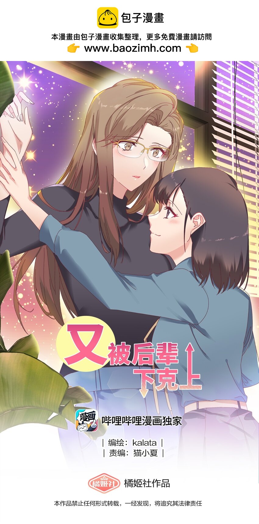 028 新世界的大门(1/2)-第29话