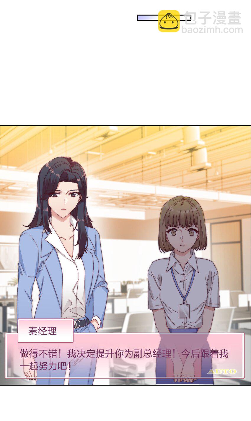 028 新世界的大门(1/2)-第29话