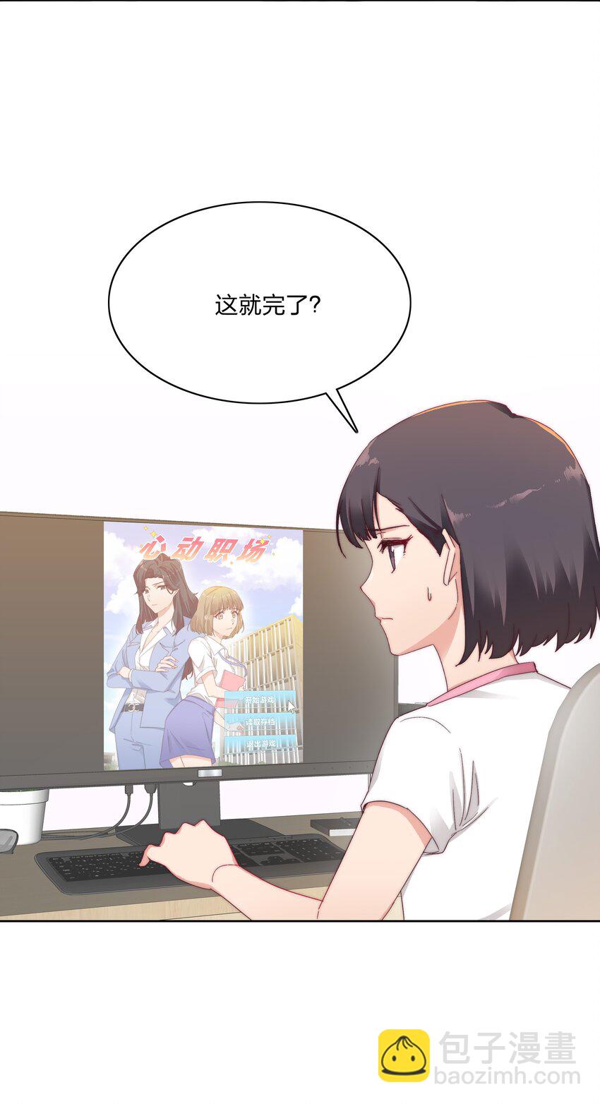 028 新世界的大门(1/2)-第29话