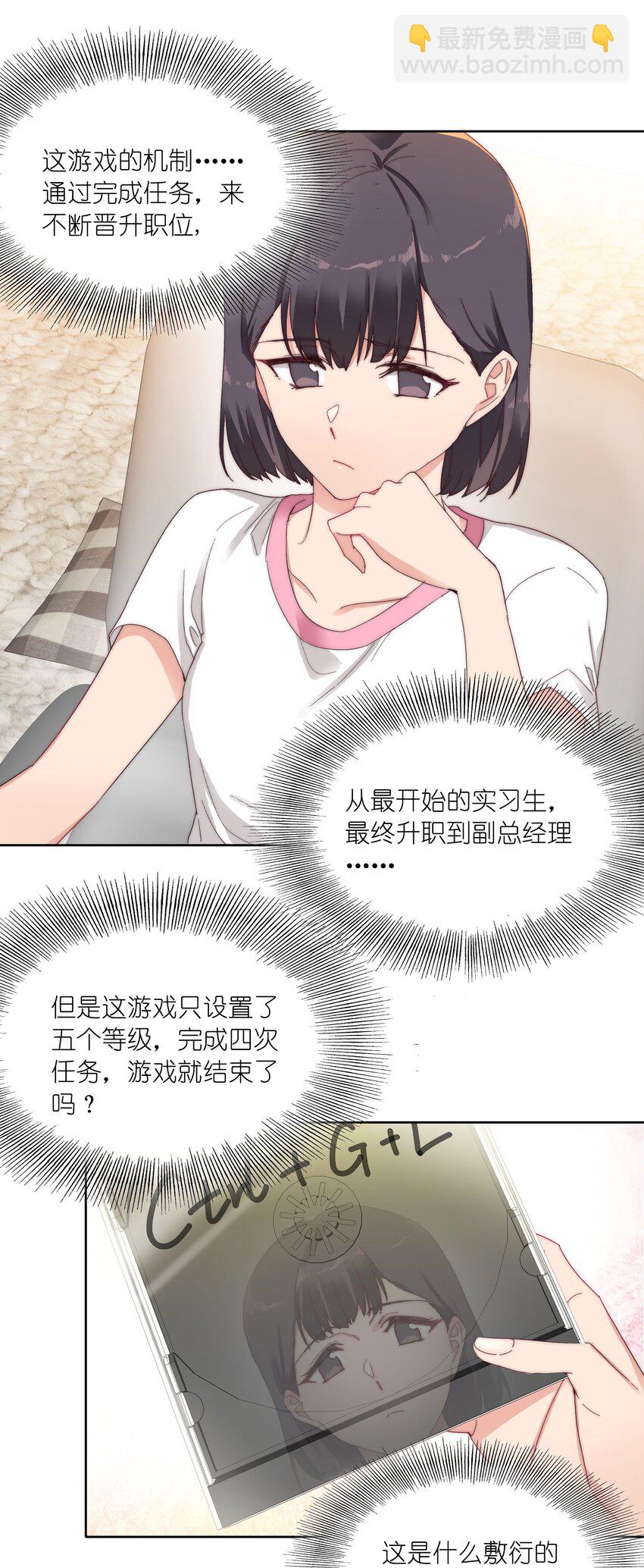 028 新世界的大门(1/2)-第29话