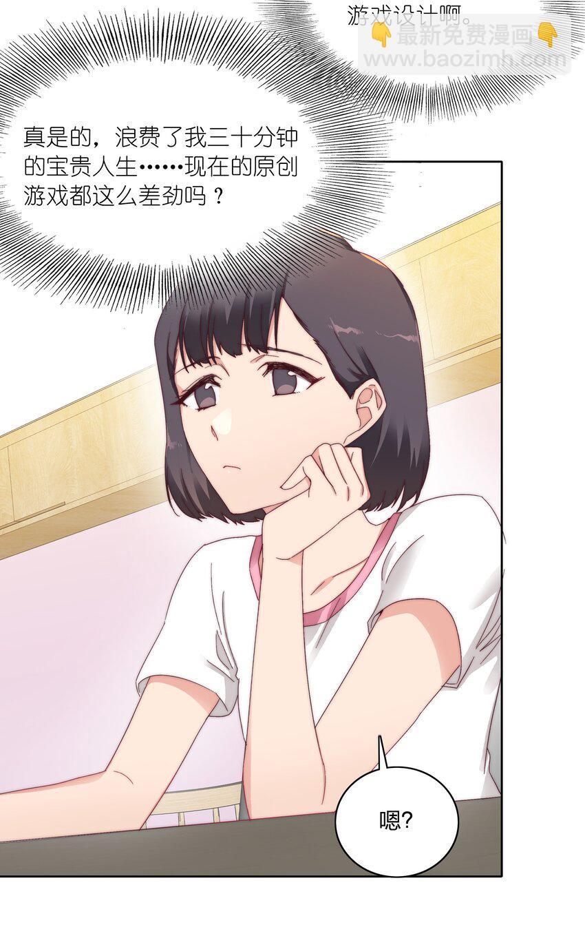 028 新世界的大门(1/2)-第29话