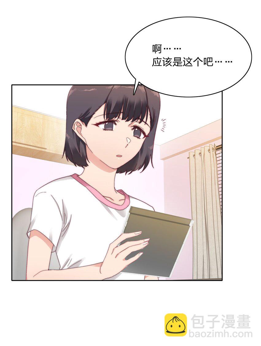 028 新世界的大门(1/2)-第29话