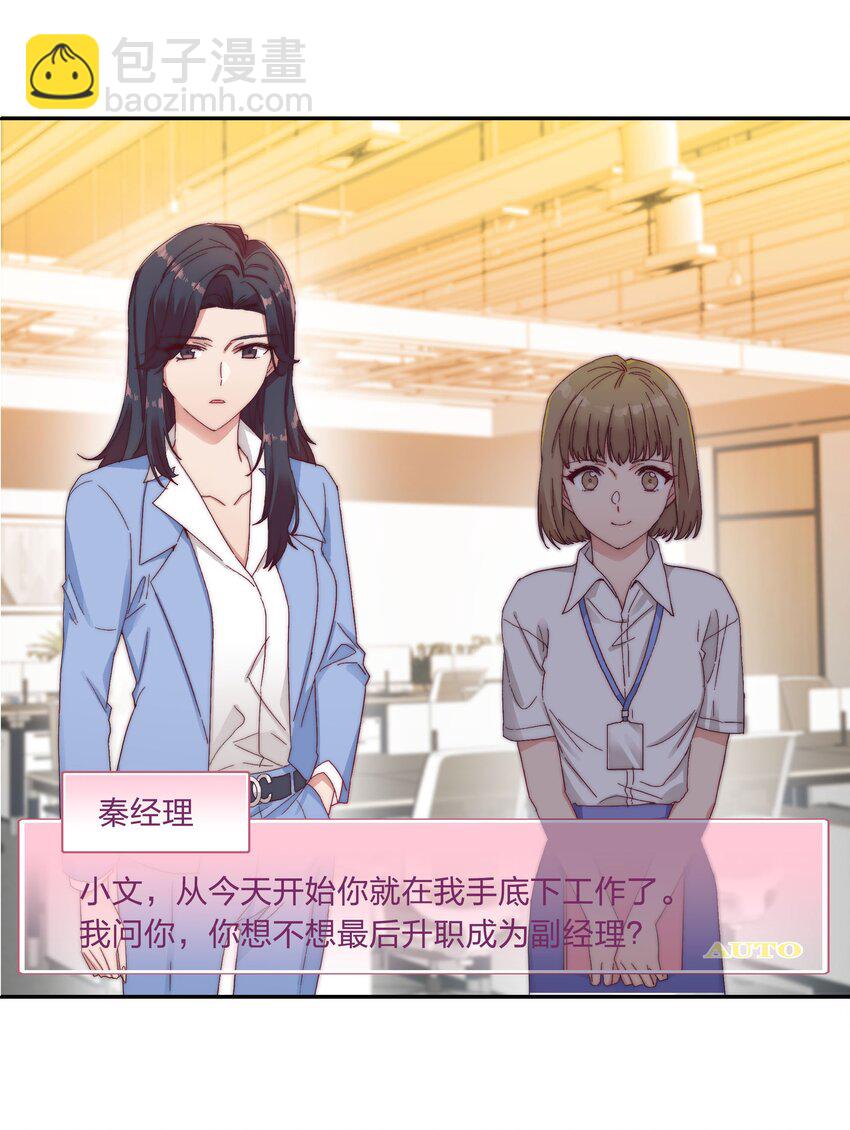 028 新世界的大门(1/2)-第29话