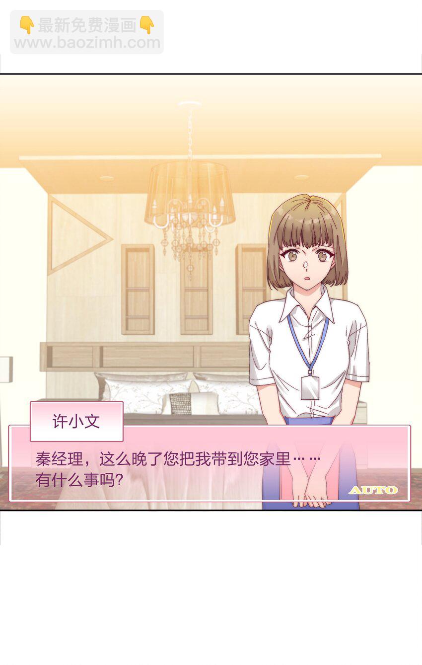 028 新世界的大门(1/2)-第29话