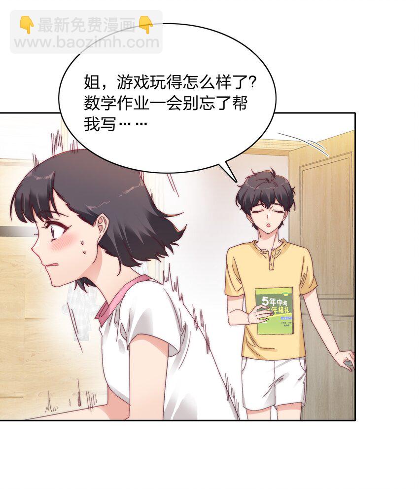 028 新世界的大门(1/2)-第29话