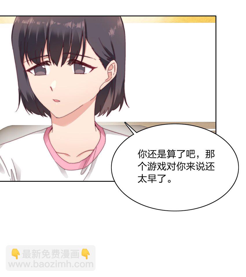 028 新世界的大门(1/2)-第29话