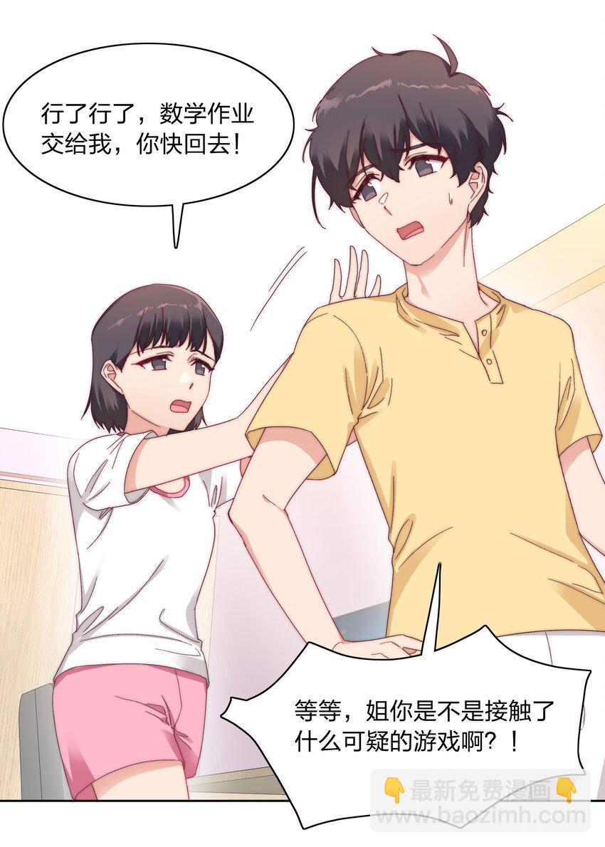 028 新世界的大门(1/2)-第29话