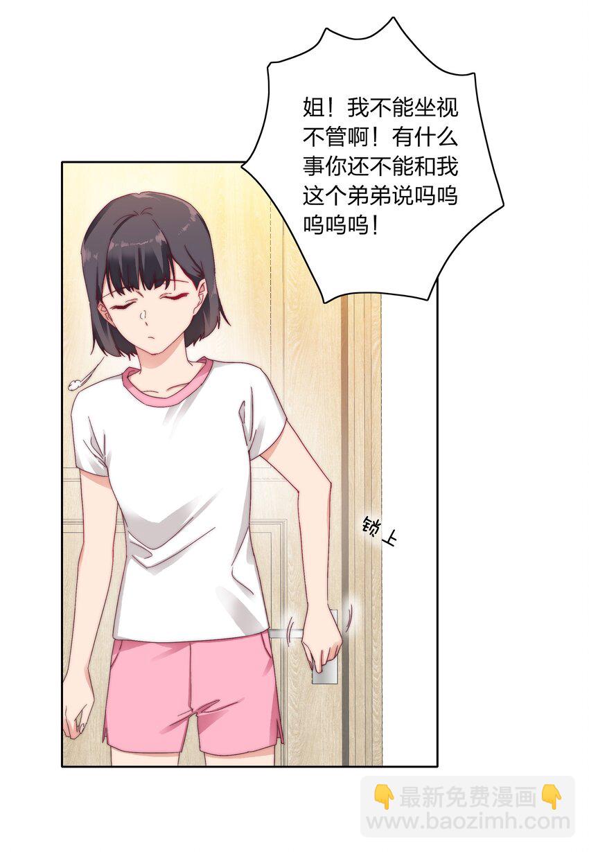 028 新世界的大门(1/2)-第29话