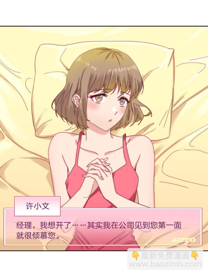 028 新世界的大门(1/2)-第29话