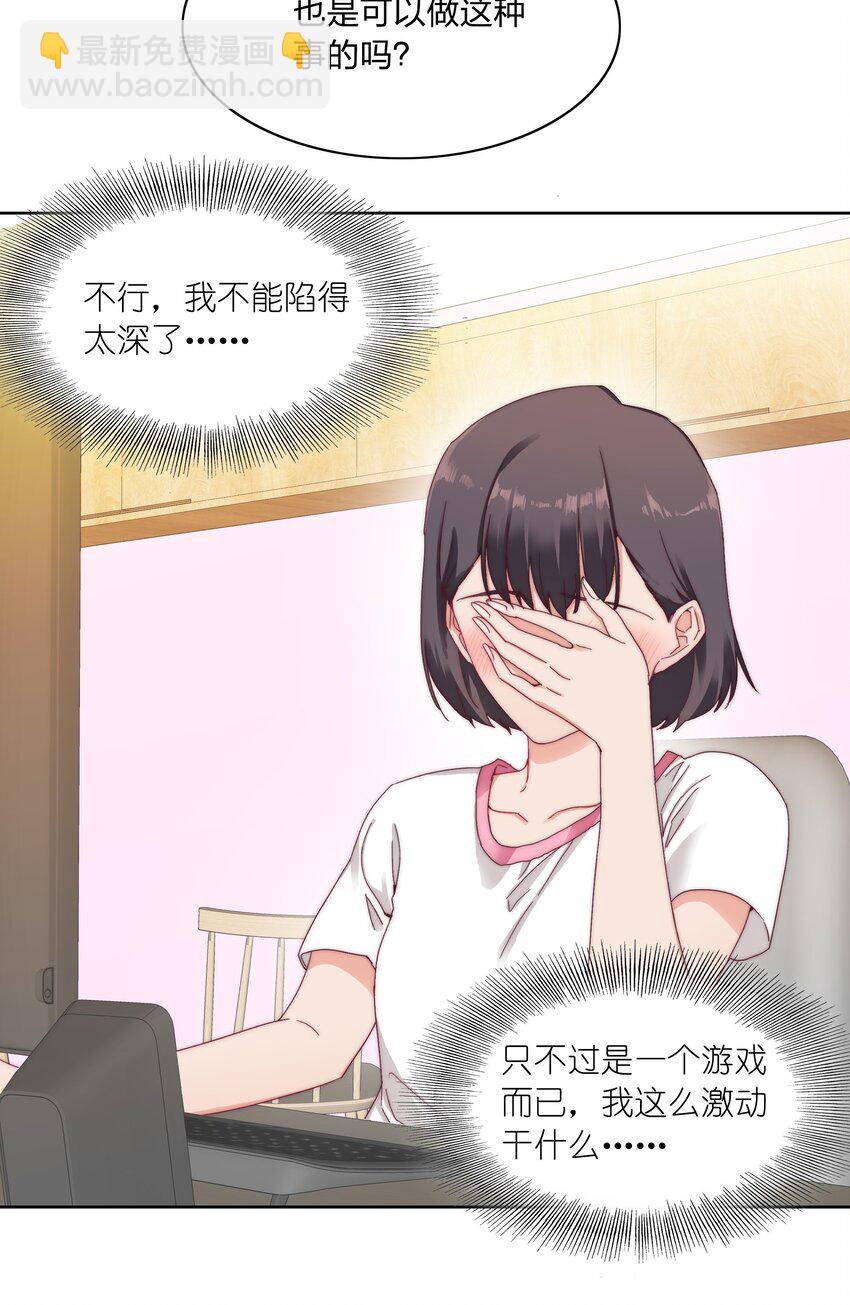 028 新世界的大门(1/2)-第29话