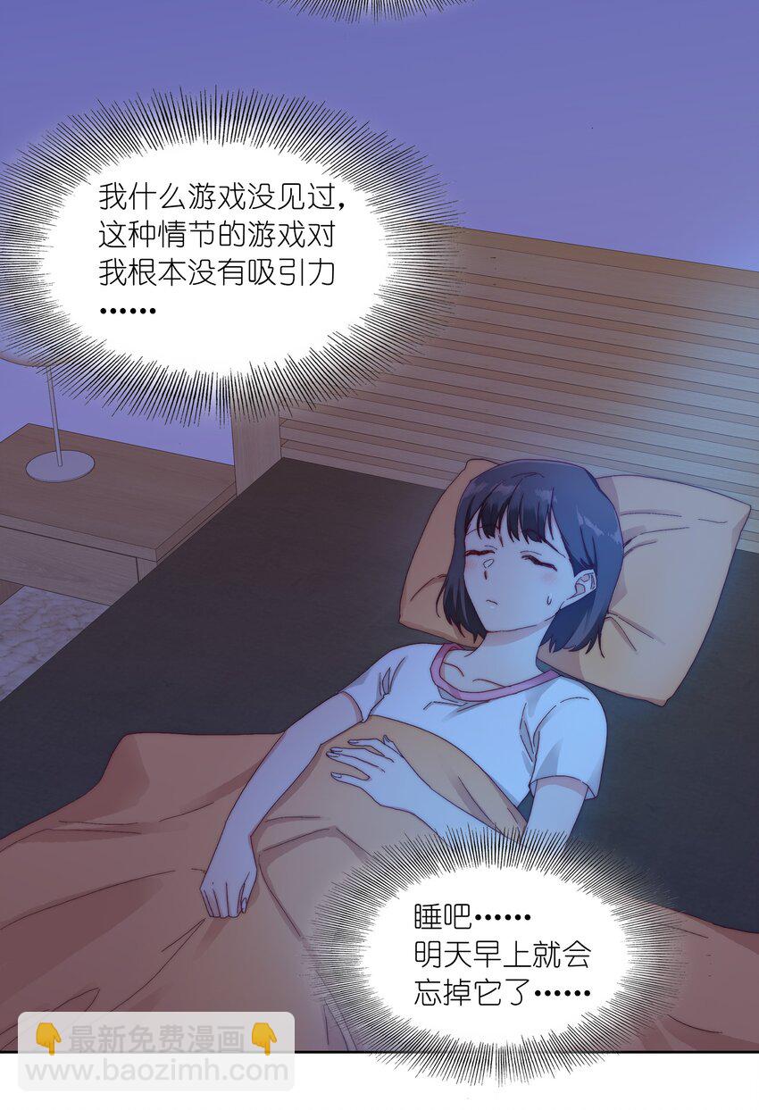 028 新世界的大门(1/2)-第29话