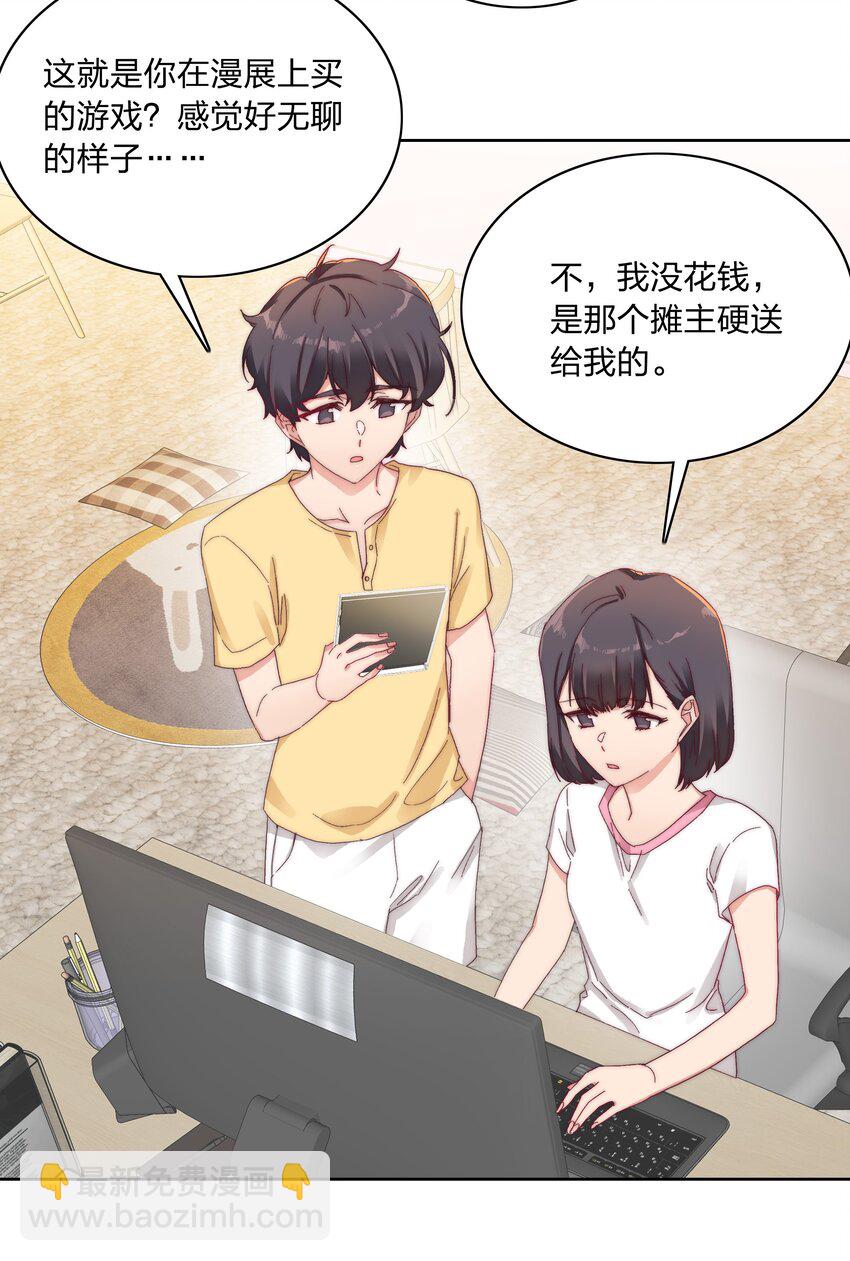 028 新世界的大门(1/2)-第29话