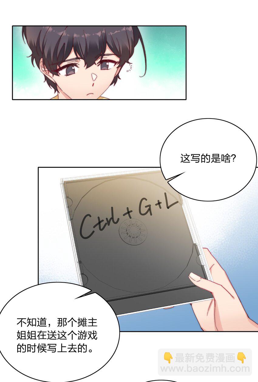 028 新世界的大门(1/2)-第29话