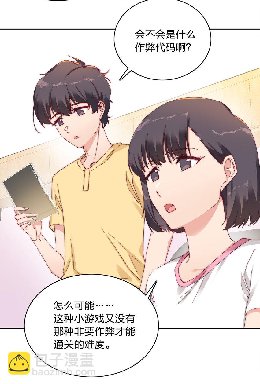 028 新世界的大门(1/2)-第29话