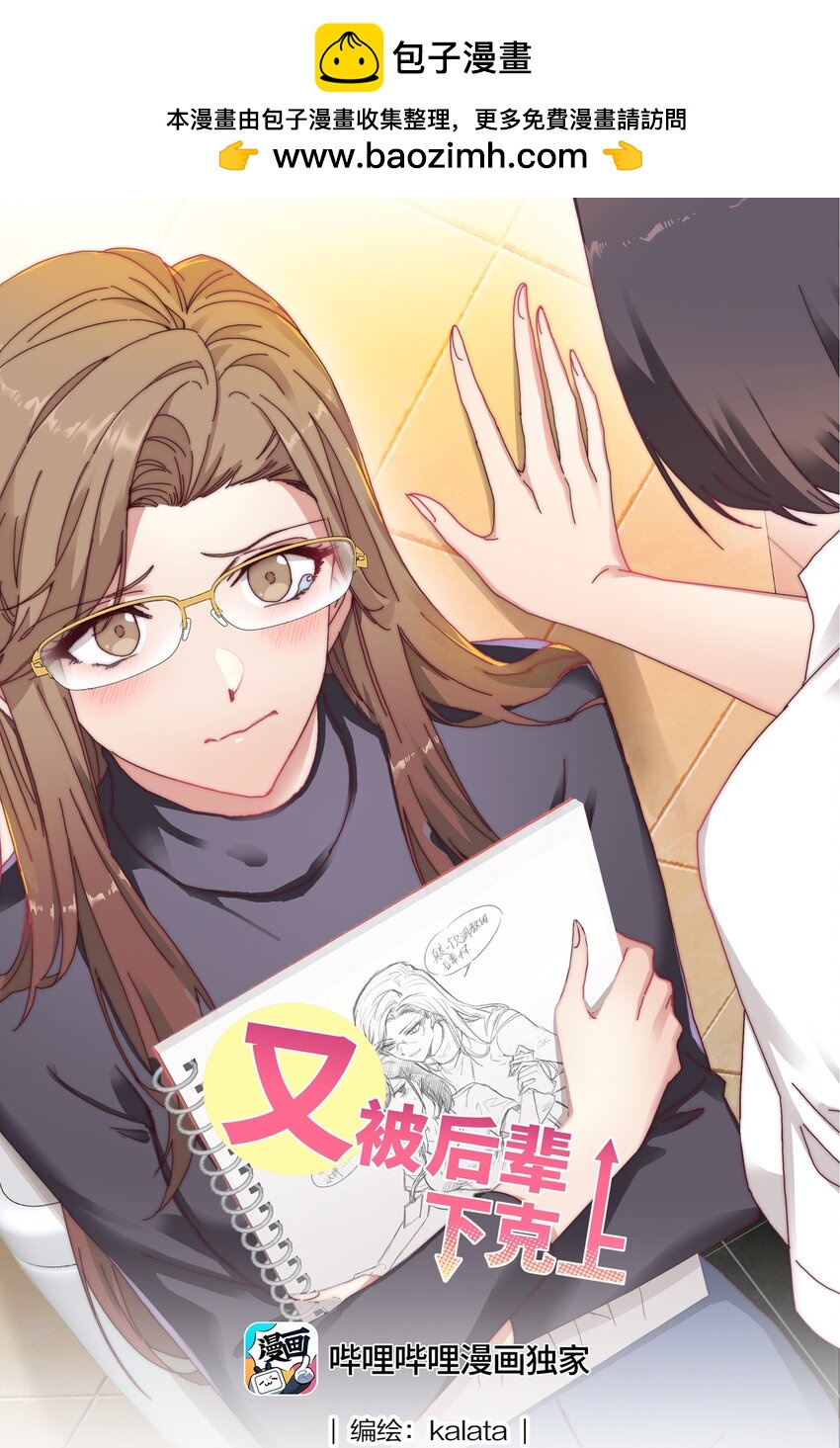 贺图 情人节贺图与同人图-第31话