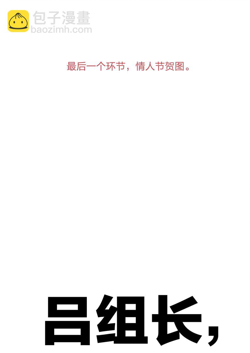 贺图 情人节贺图与同人图-第31话